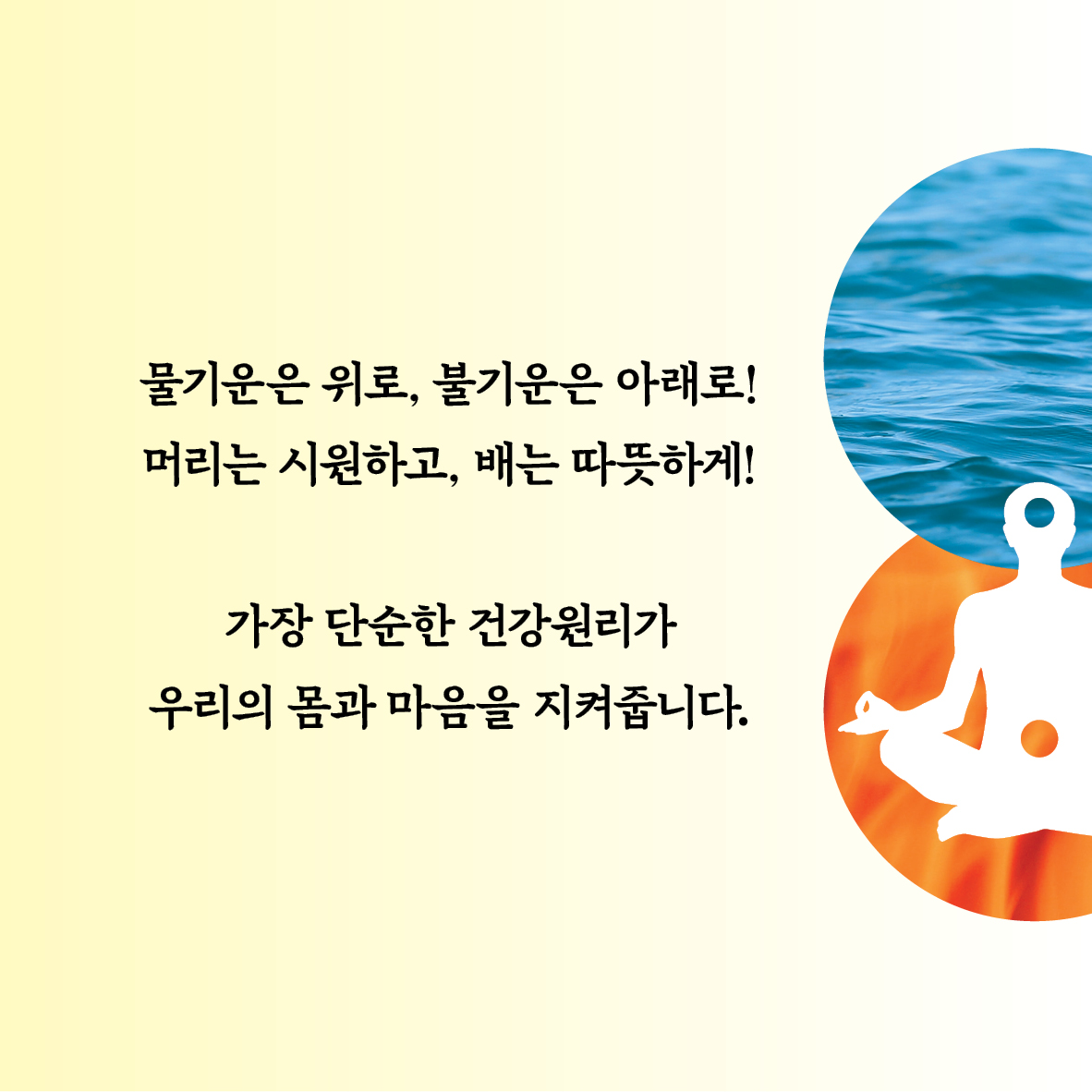수승화강 카드뉴스1차7