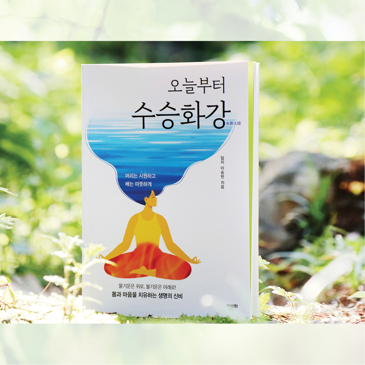 수승화강 카드뉴스1차9
