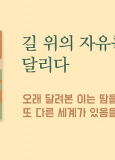 [홈피대문] 소울 러닝