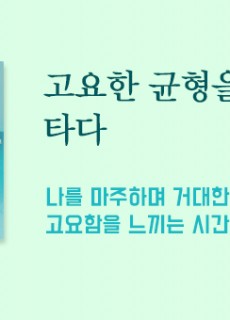 [홈피대문] 소울 서핑
