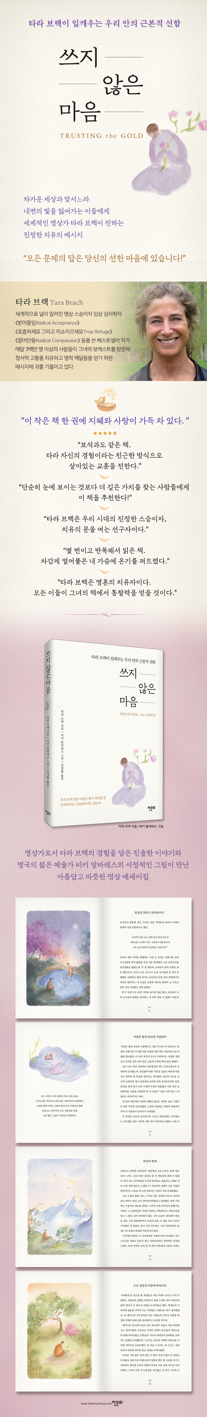 [상세이미지] 쓰지 않은 마음_한문화