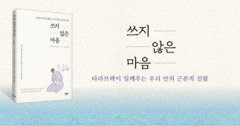 [홈피대문] 쓰지 않은 마음