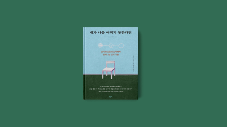 내가나를_책문화판+섬네일+이미지