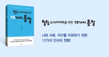 [홈피대문] 12가지 통찰_2023년