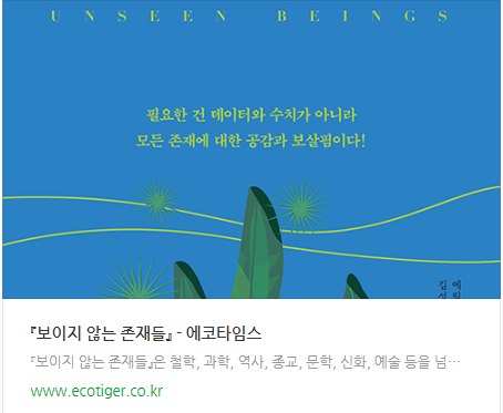 에코타임스