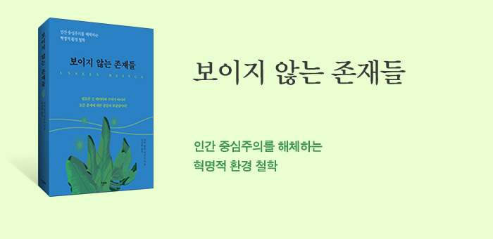 기후 위기를 멈추고 진정한 회복에 이르는 길