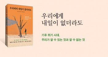 우리에게내일이없더라도_홈피대문