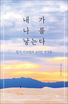 [표지1] 내가 나를 낳는다_220335