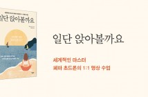 [홈피대문] 일단 앉아볼까요