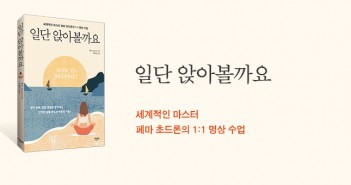 [홈피대문] 일단 앉아볼까요
