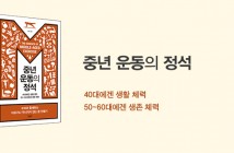 중년운동의정석_홈피대문