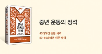 중년운동의정석_홈피대문