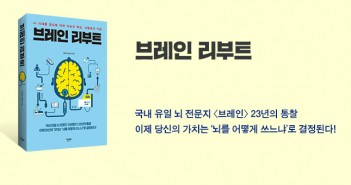 브레인리부트_홈피대문